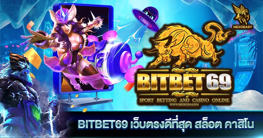 BITBET69 เว็บตรงดีที่สุด สล็อต คาสิโน