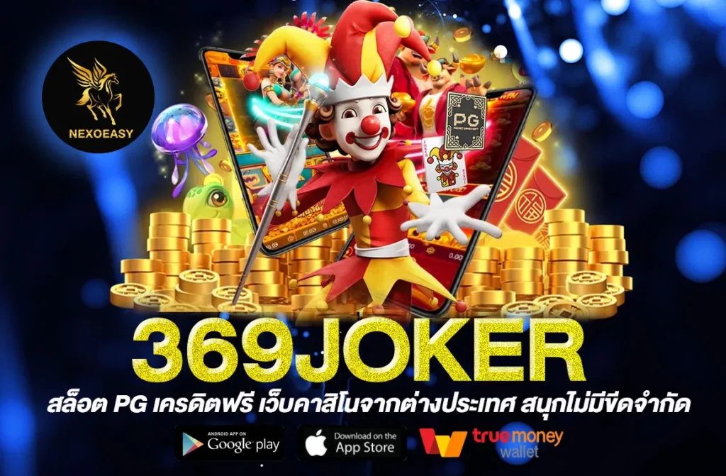 369JOKER