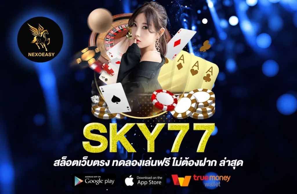 SKY77