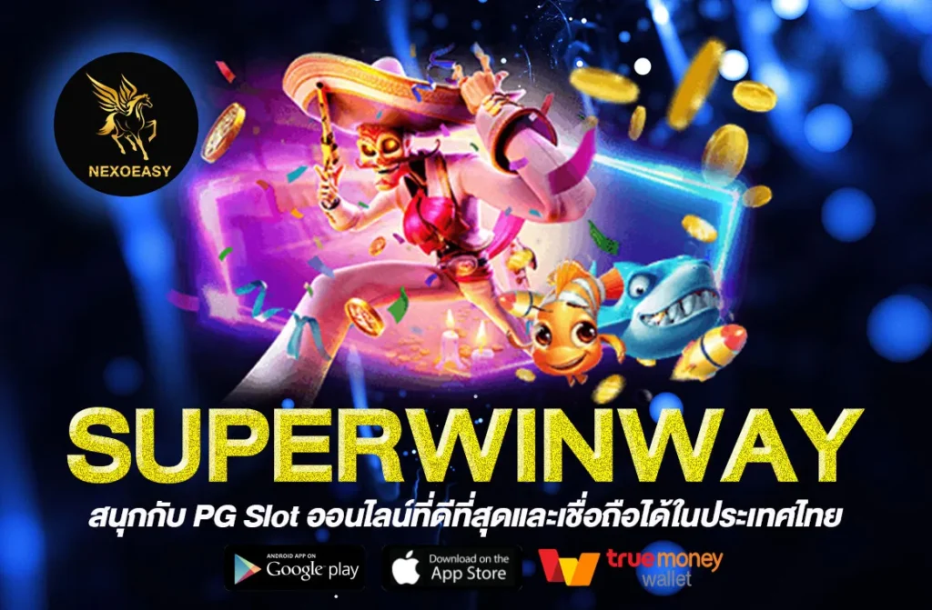 SUPERWINWAY