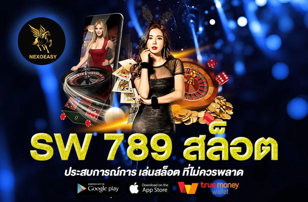 SW 789 สล็อต