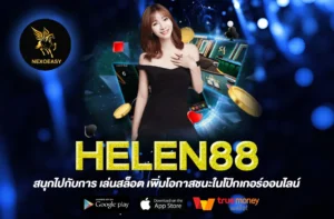 HELEN88