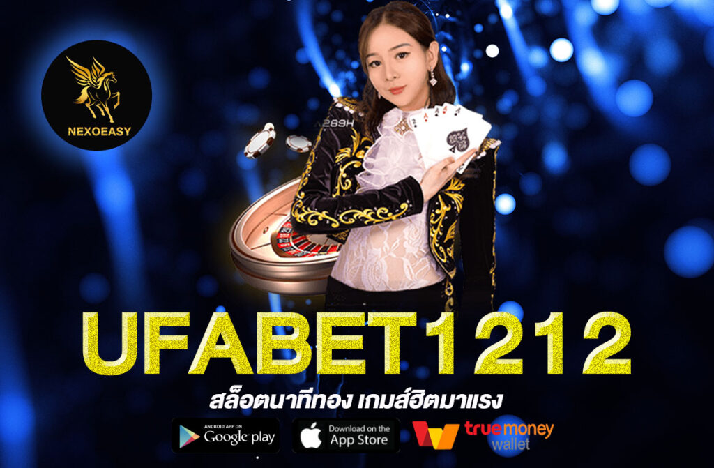 UFABET1212