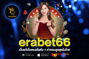 erabet66