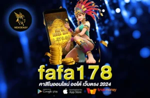 fafa178