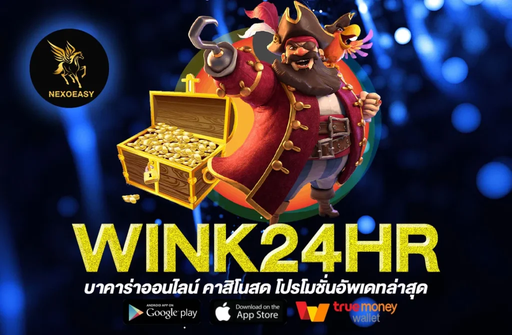 wink24hr